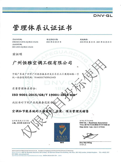 环球UG工程-ISO9001证书